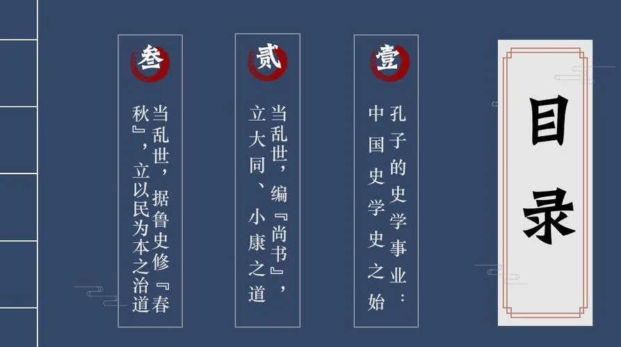 先秦时期历史讲解_1
