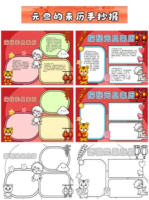 元旦是哪个国家的新年-元旦为各国新年