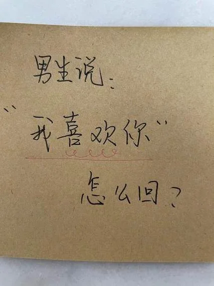 我好喜欢你上一句_2