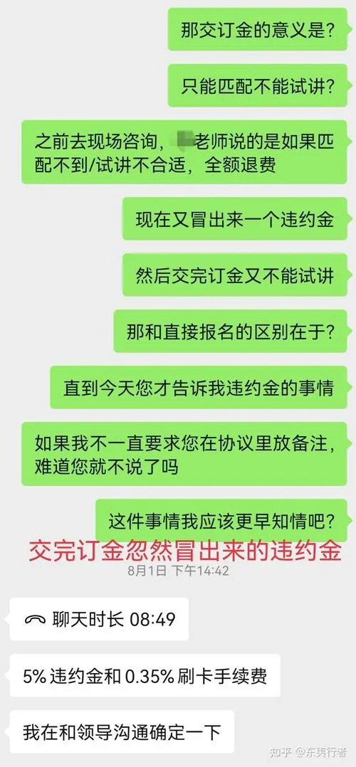 青岛文都考研价目表_1