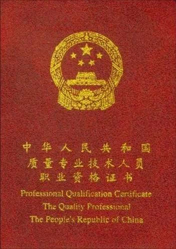 中级网络工程师证书查询_1