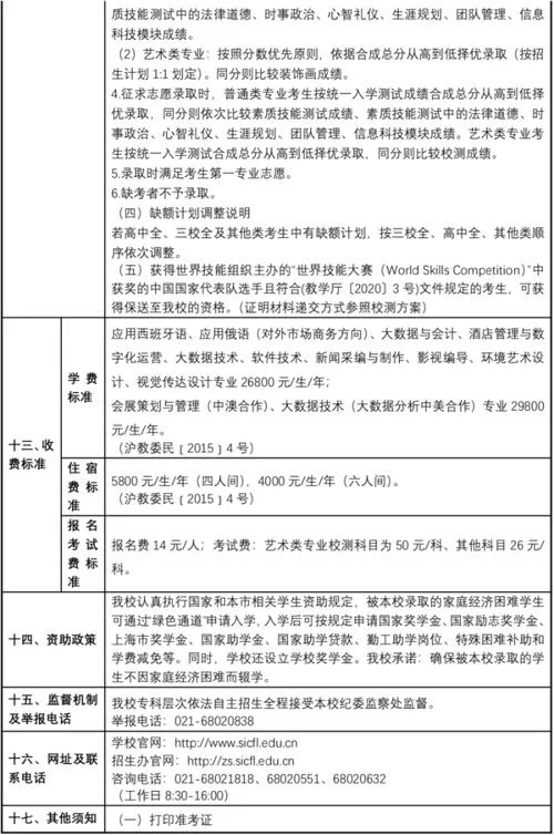 国外大学自主招生_1