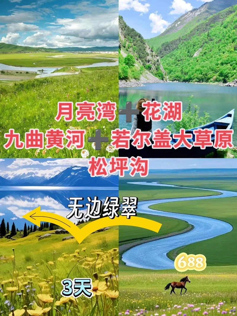 鄂尔多斯高原简介-鄂尔多斯高原概览