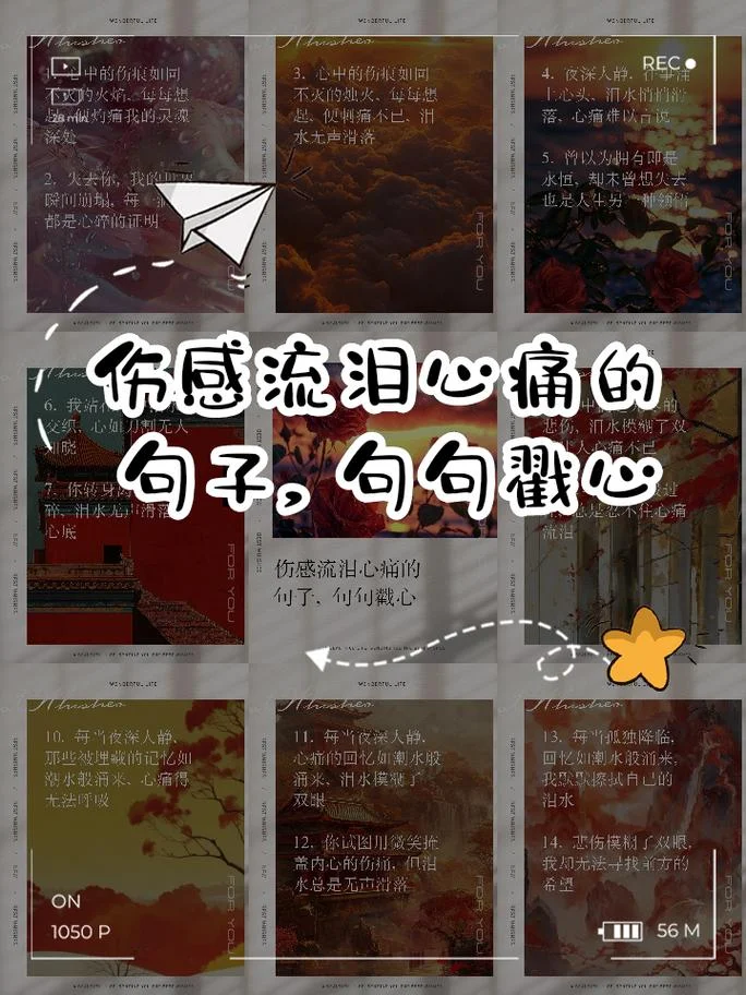 为爱流下伤心泪感悟_1