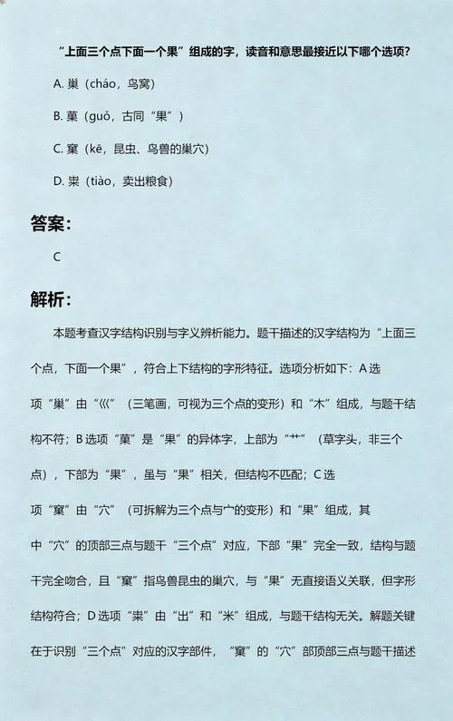 女孩起名用果字好吗_2