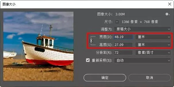 ps怎么改成绩_2