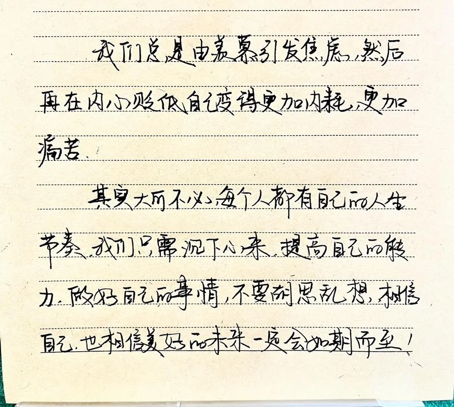 做一行怨一行的感悟_2