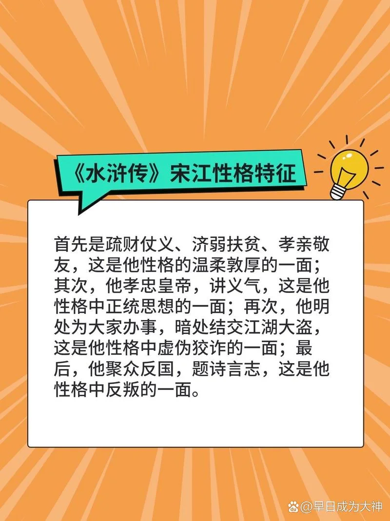 《水浒传》是谁写的_2