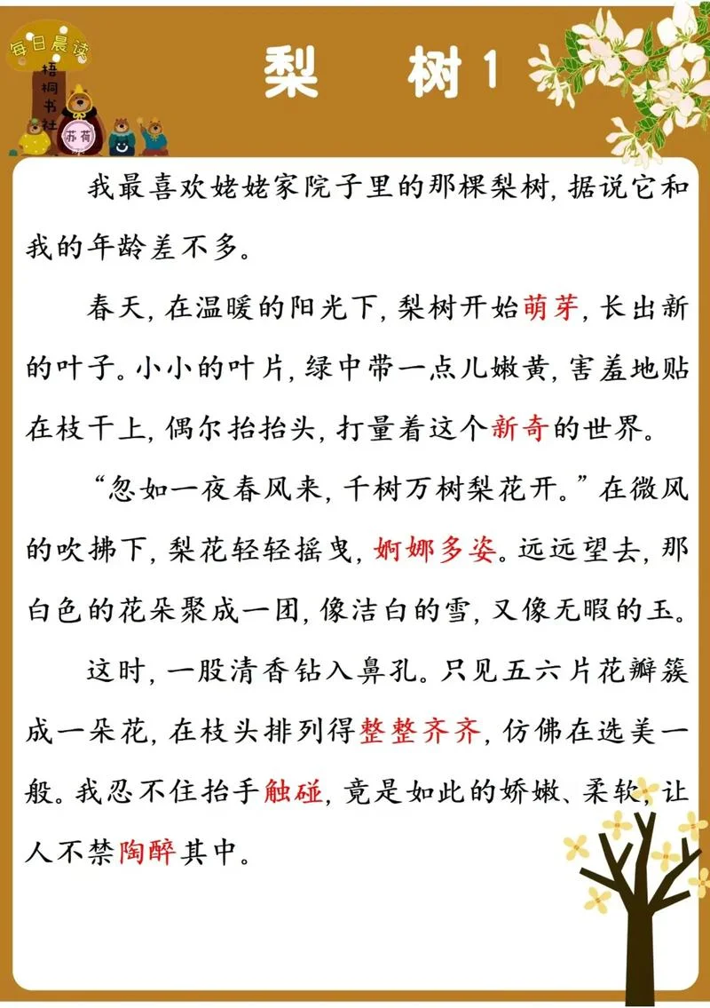 时间看得见晨读感悟_1