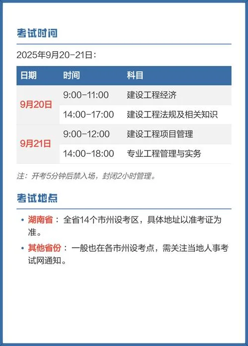 一级建造师免考试条件_2