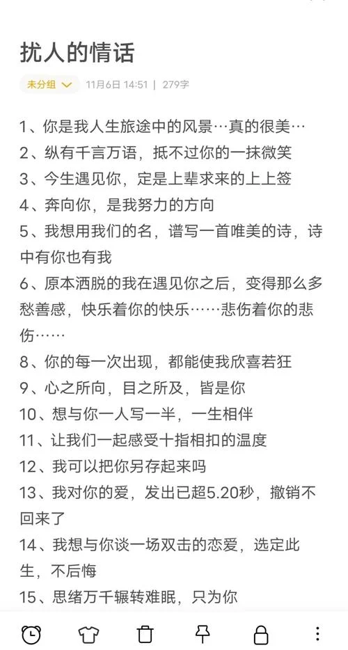 情话浪漫文案_1