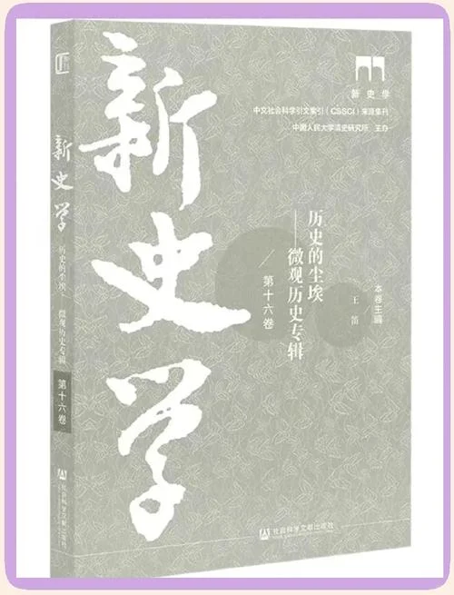 历史学必读-历史学核心必读