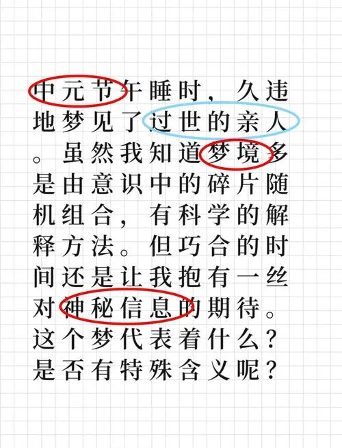 做梦梦到他说明什么_1