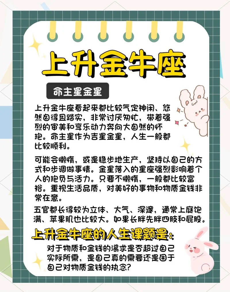 金牛座女明日运势查询-明日运势查询金牛座女