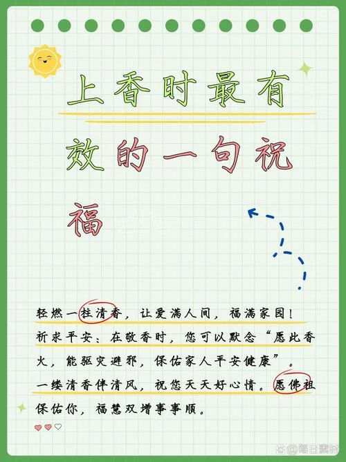 进庙拜神下一句是什么_1