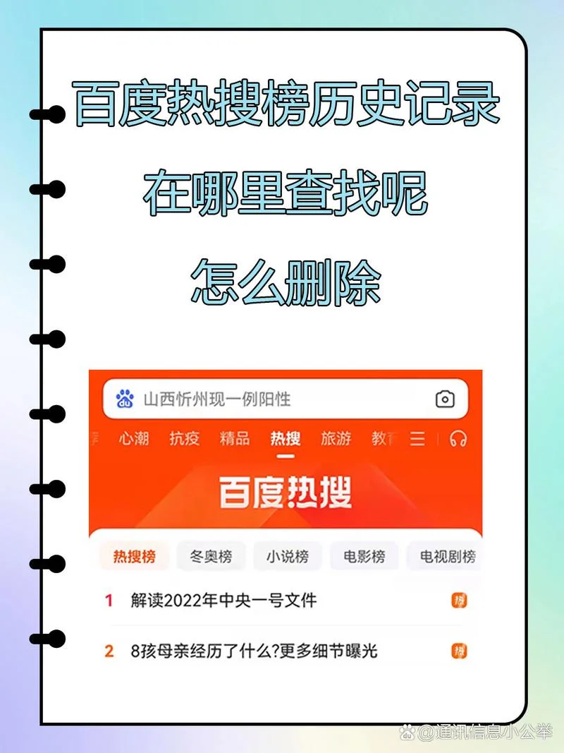 浏览器历史观看记录查询_2