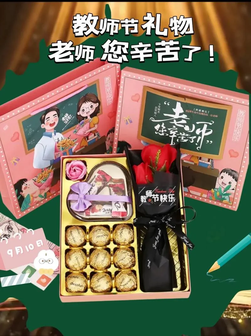 教师节给男老师送什么好-教师节男老师送礼