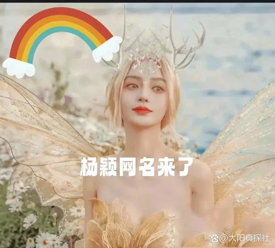 杨颖英文名字怎么写_1