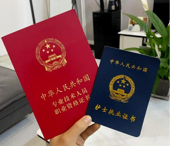 如何查询护士资格证书编号_1