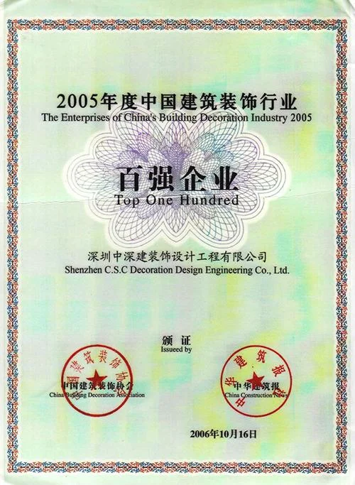 装饰公司资质证书查询_1