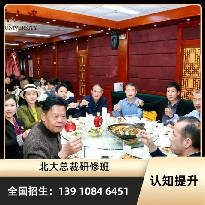 总裁培训班怎么报名_2