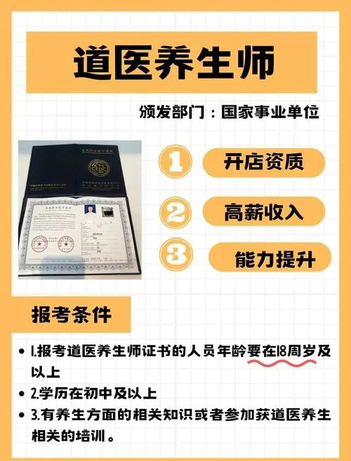 调理师证报考条件要求-调理师报考条件