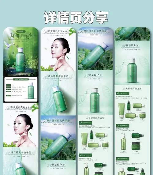 海报详情页怎么做_1