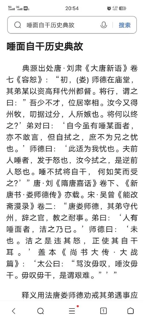 颜回攫食出自_1