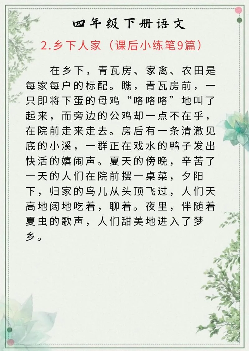 农村心情说说感悟生活_1
