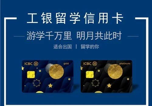 留学生信用卡主卡-留学生主信用卡