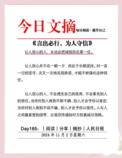 有关诚信的句子感悟-诚信句子感悟