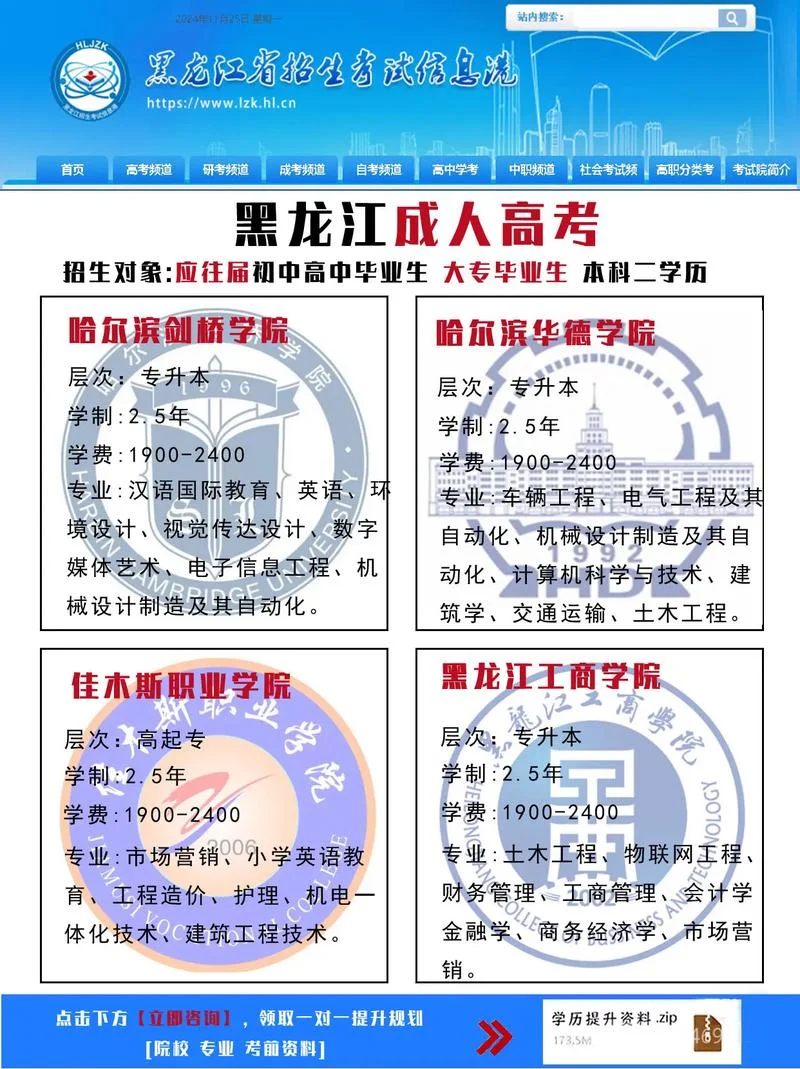 成人学历报考条件是什么_2