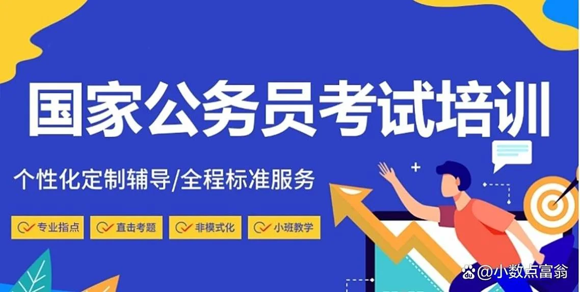 国家公务员培训班报名_1