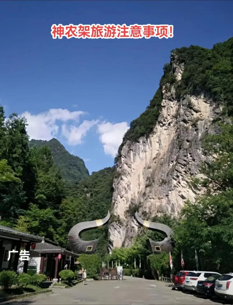 襄阳到神农架旅游攻略-襄阳登神农架途