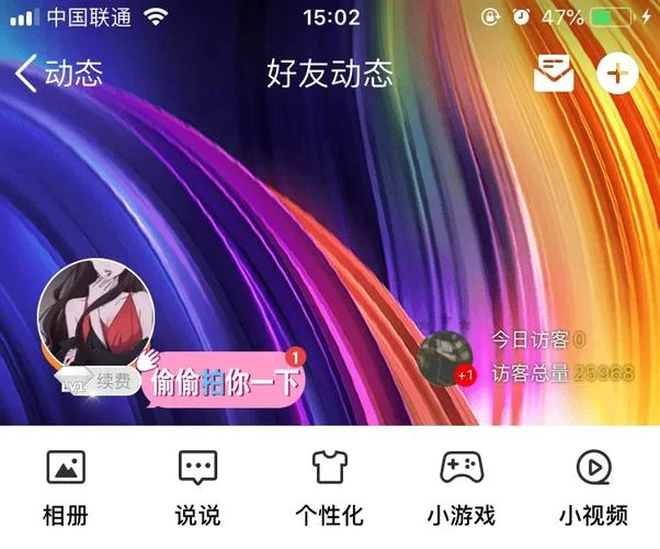 qq情侣空间怎么查看历史情侣-查看 QQ 情侣历史