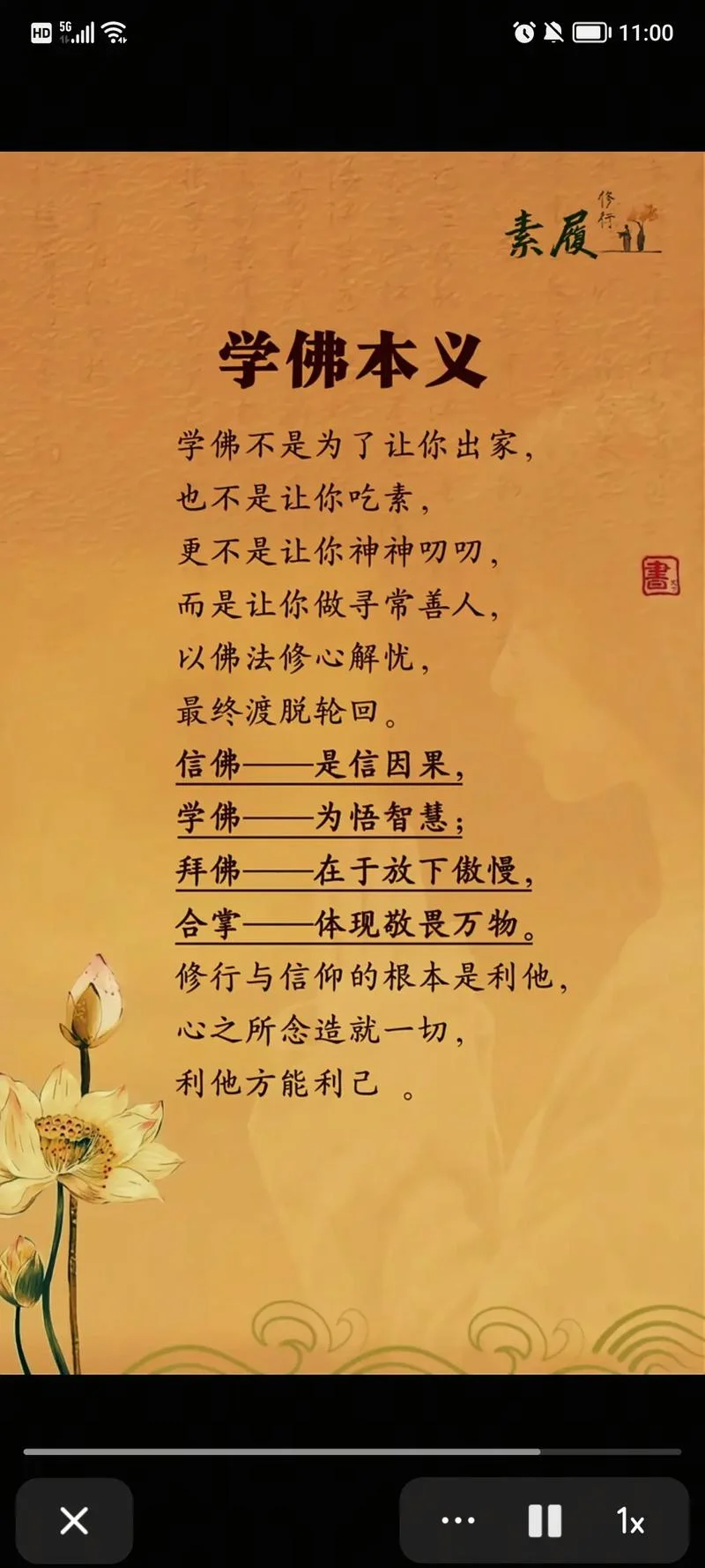 佛说人生的智慧道理_2