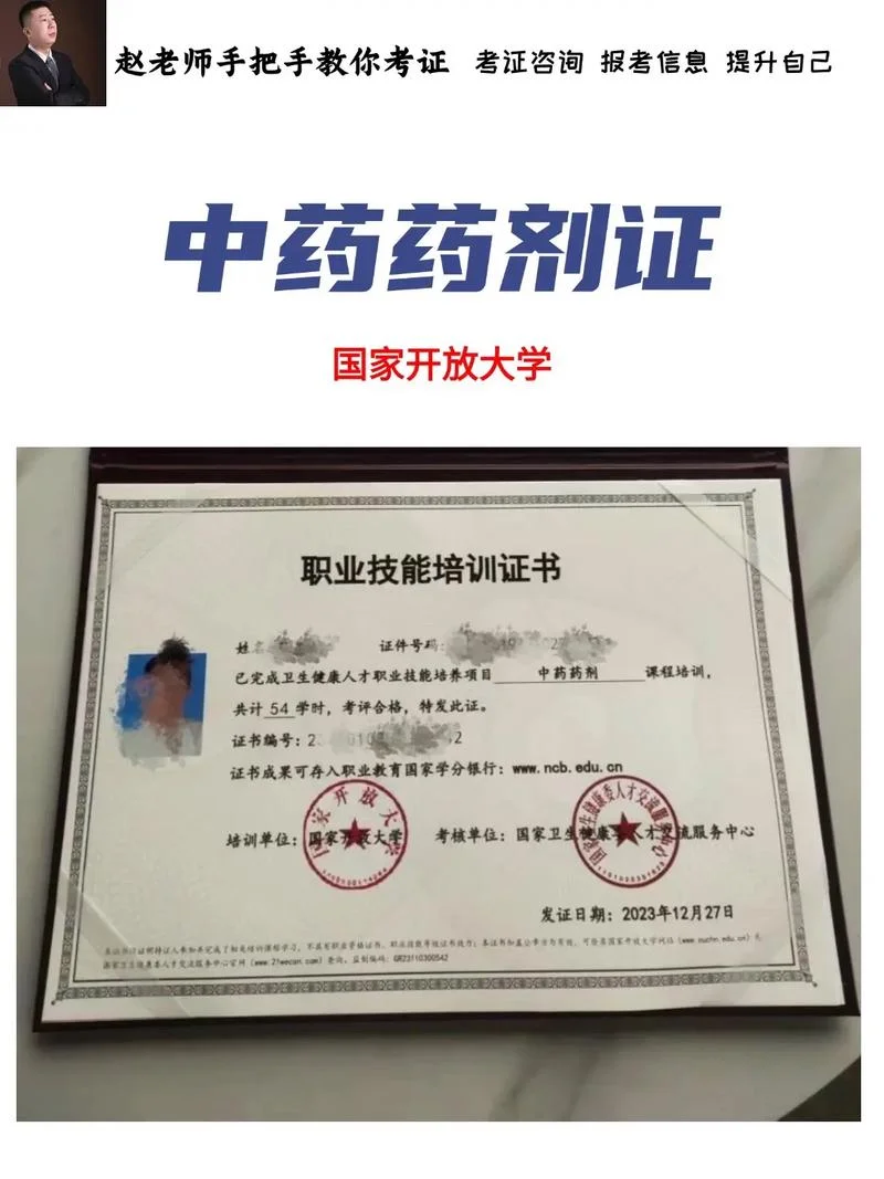 西宁药剂师证报考条件_1