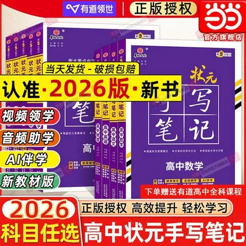 学霸笔记高中历史全彩电子版-高中历史全彩学霸笔记