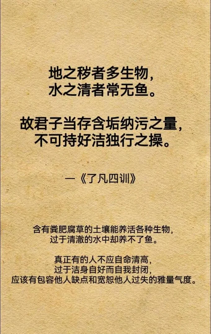 水至清则无鱼是谁写的-水清无鱼谁作