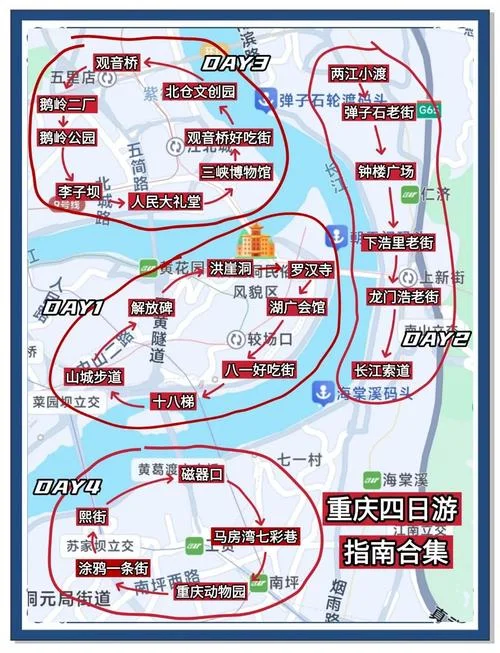 重庆市一日游最佳路线_1