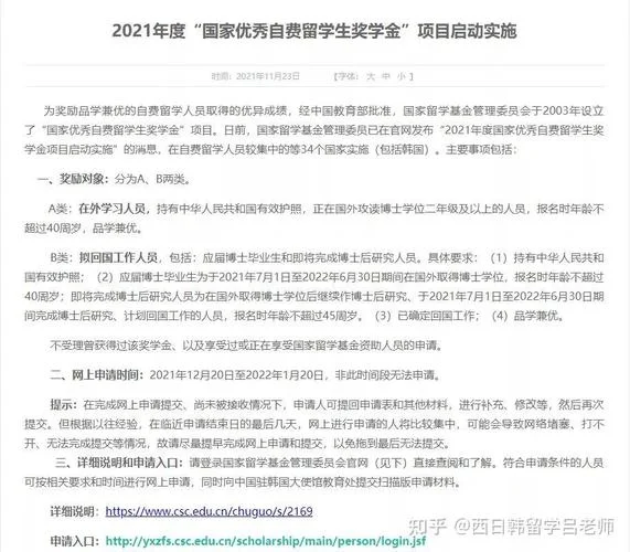 七岁出国留学打一数字_2