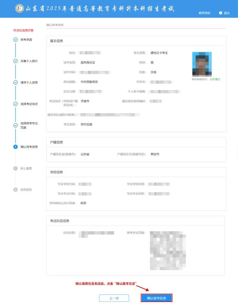 建设培训中心网上报名系统_2