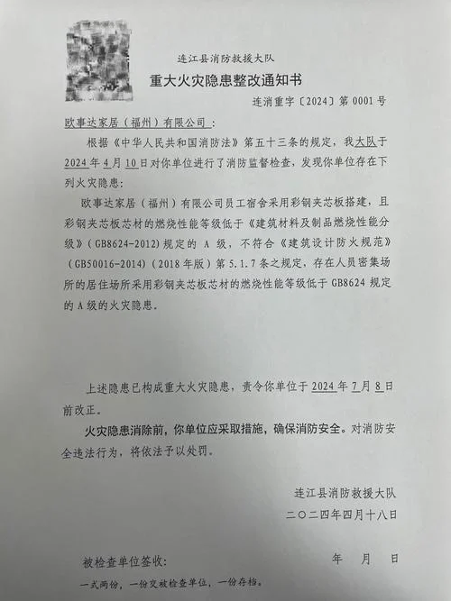 消防整改报告在哪里查-消防整改报告在线查