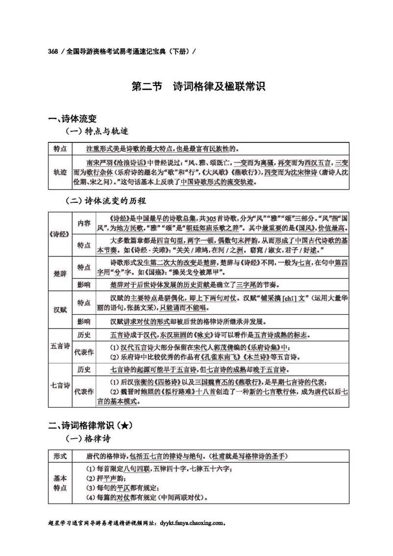 如何考速记员证-速记员证考试方法