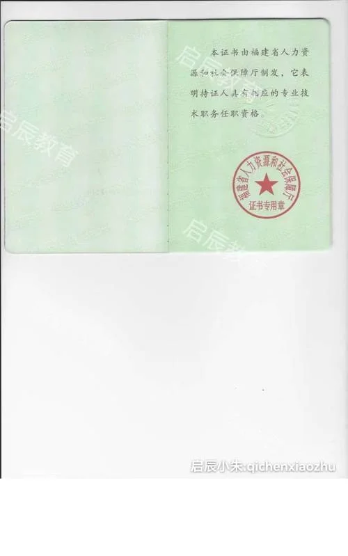 技术职称证书查询网站_1