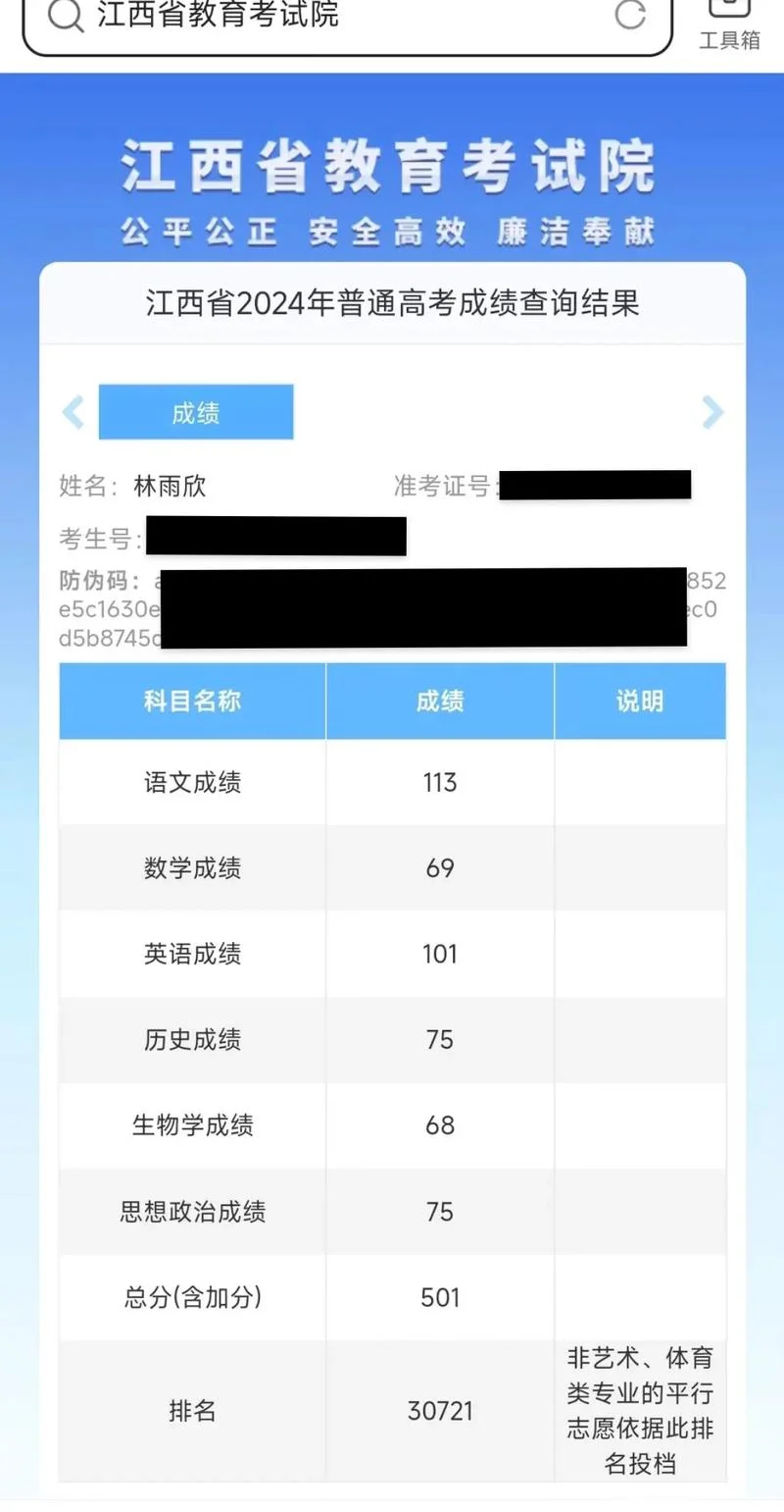 长清区成绩_1