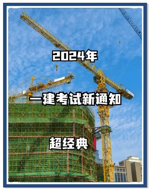 一建证多久能考_2