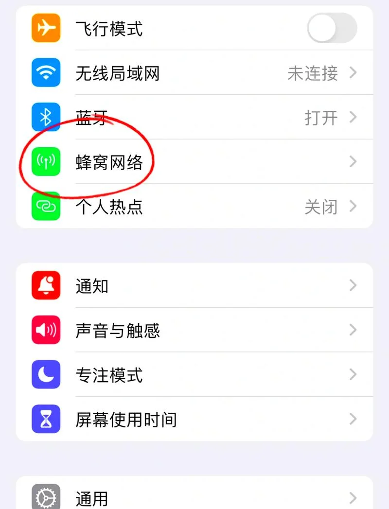 如何查网络流量_1