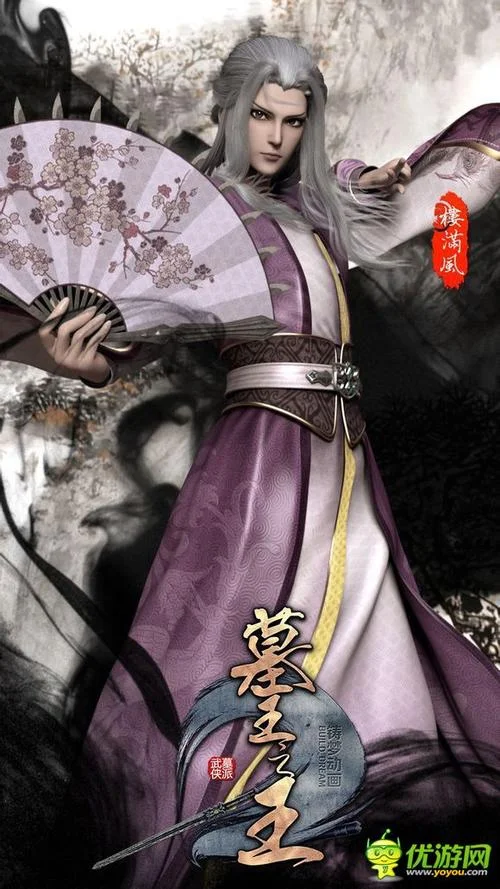 墓王之王小说作者是谁_1