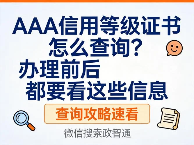 如何查询企业资质证书_1